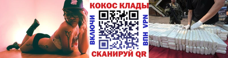 Купить закладки  Канаш  КОКАИН Колумбийский 