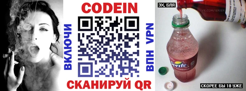 Купить где  Канаш  Кодеиновый сироп Lean Purple Drank 