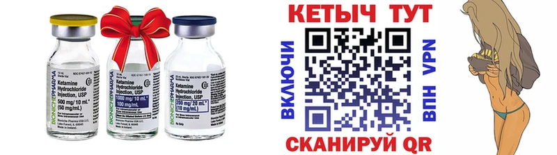 Кетамин ketamine  Купить  Канаш 