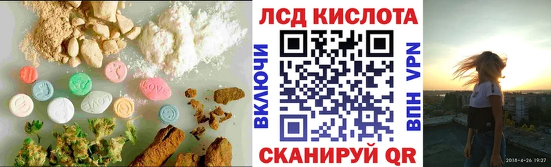 Лсд 25 экстази кислота  Купить закладки  Канаш 