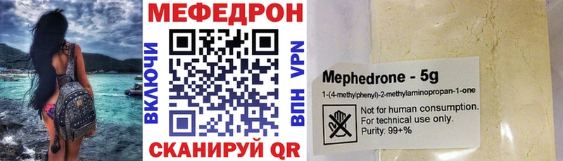 МЕФ VHQ Купить закладки Канаш