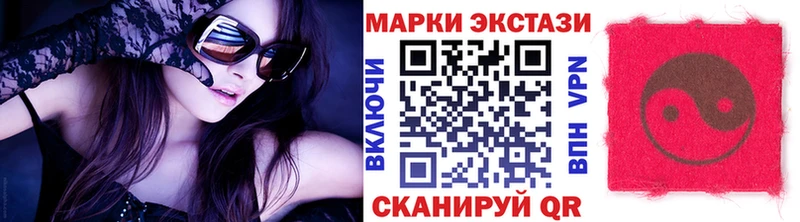 Наркотические марки 1,5мг Канаш